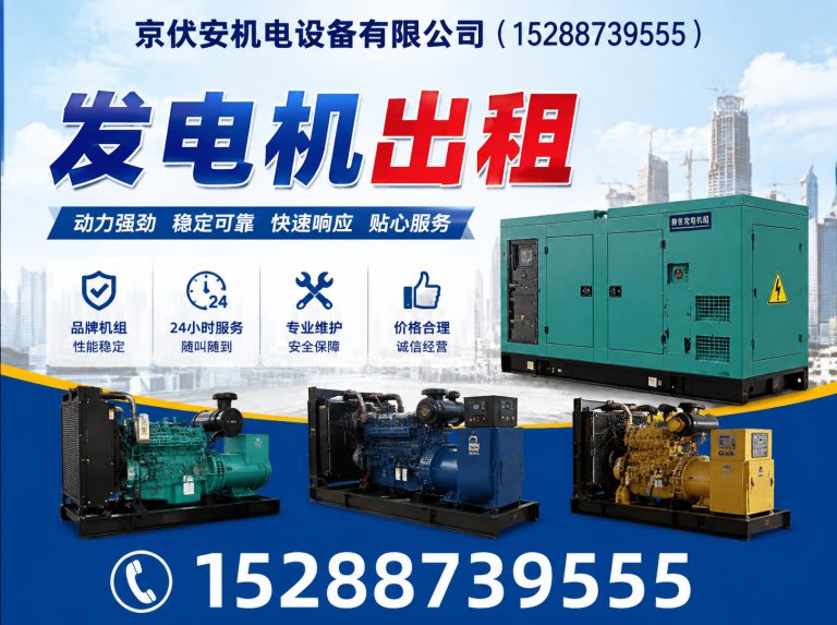 柳州发电机租赁展示图